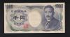 夏目千円(緑)A-A券 A742242A  未使用品