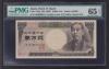 福沢諭吉10000円札 茶番 2桁 DA000001A PMG(65)