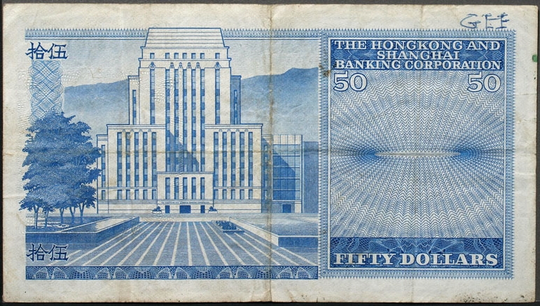 香港1968年50ドル紙幣 美品 | 収集ワールド