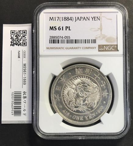 円銀 1円大型銀貨 M17年(1884)銘版 NGC-MS61PL 未使用