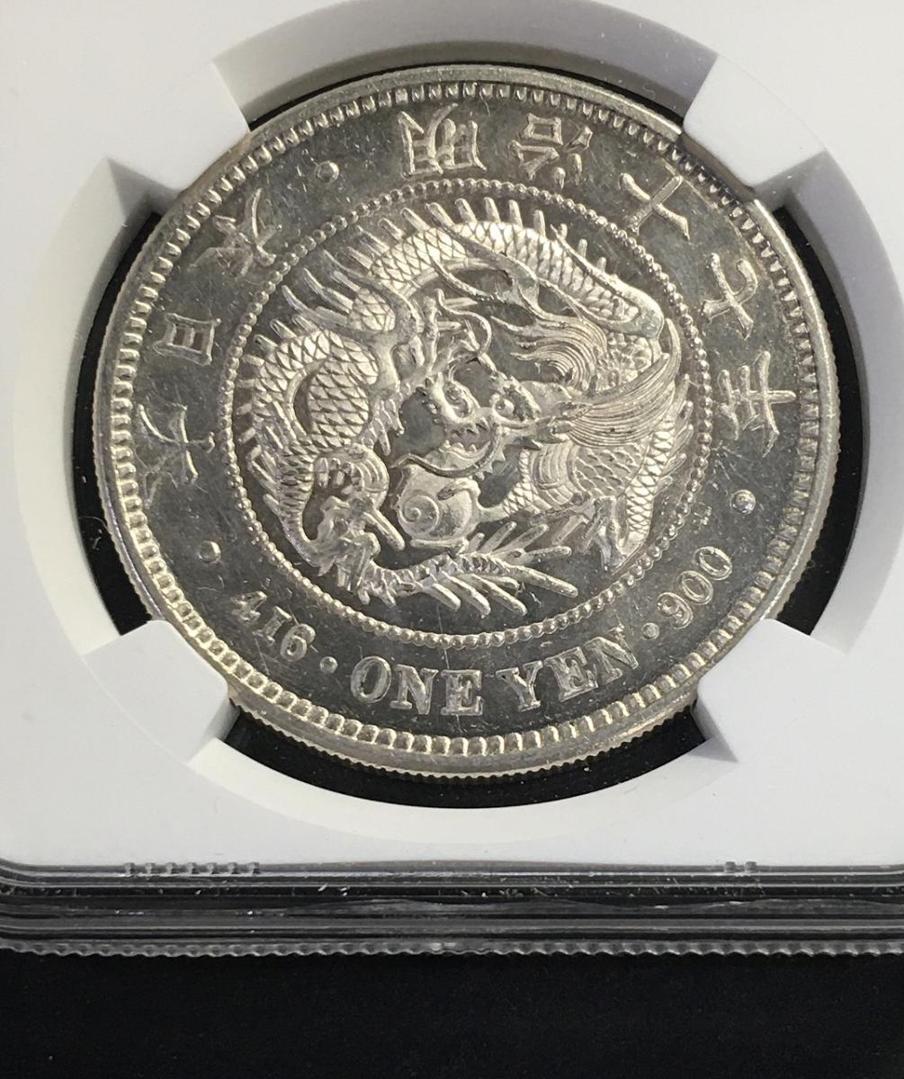 円銀 1円大型銀貨 M17年(1884)銘版 NGC-MS61PL 未使用 | 収集ワールド