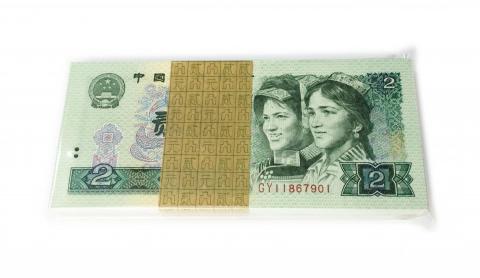 中国紙幣 1980年 少数民族像 2元 100枚束 完未品