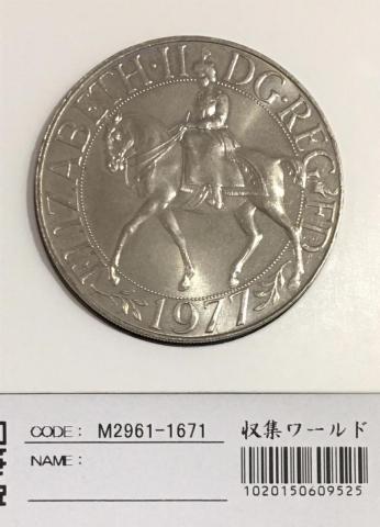 英国エリザベスⅡ 戴冠式 1977年銘 25ペンス ニッケル貨 未使用