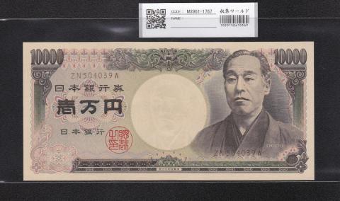 旧福沢 1万円紙幣 2003年 希少国立銘 褐色ZN504039W 未使用
