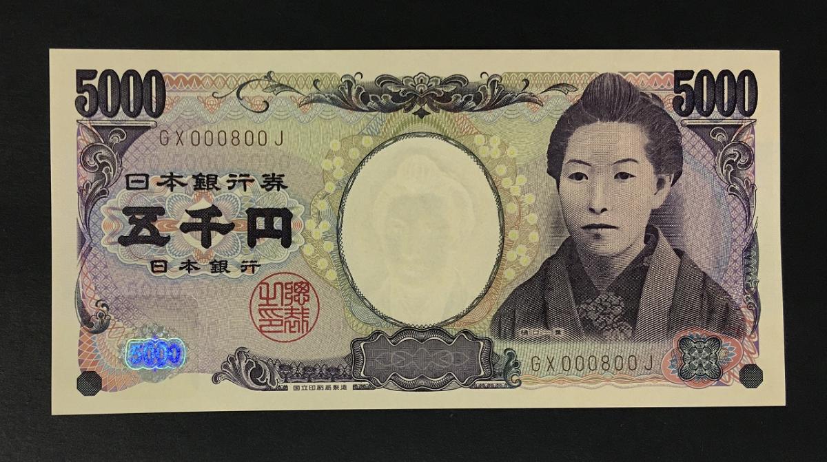 千円・五千円・万円札 2004年銘 褐色2桁 ゾロ珍番 000800 3枚セット