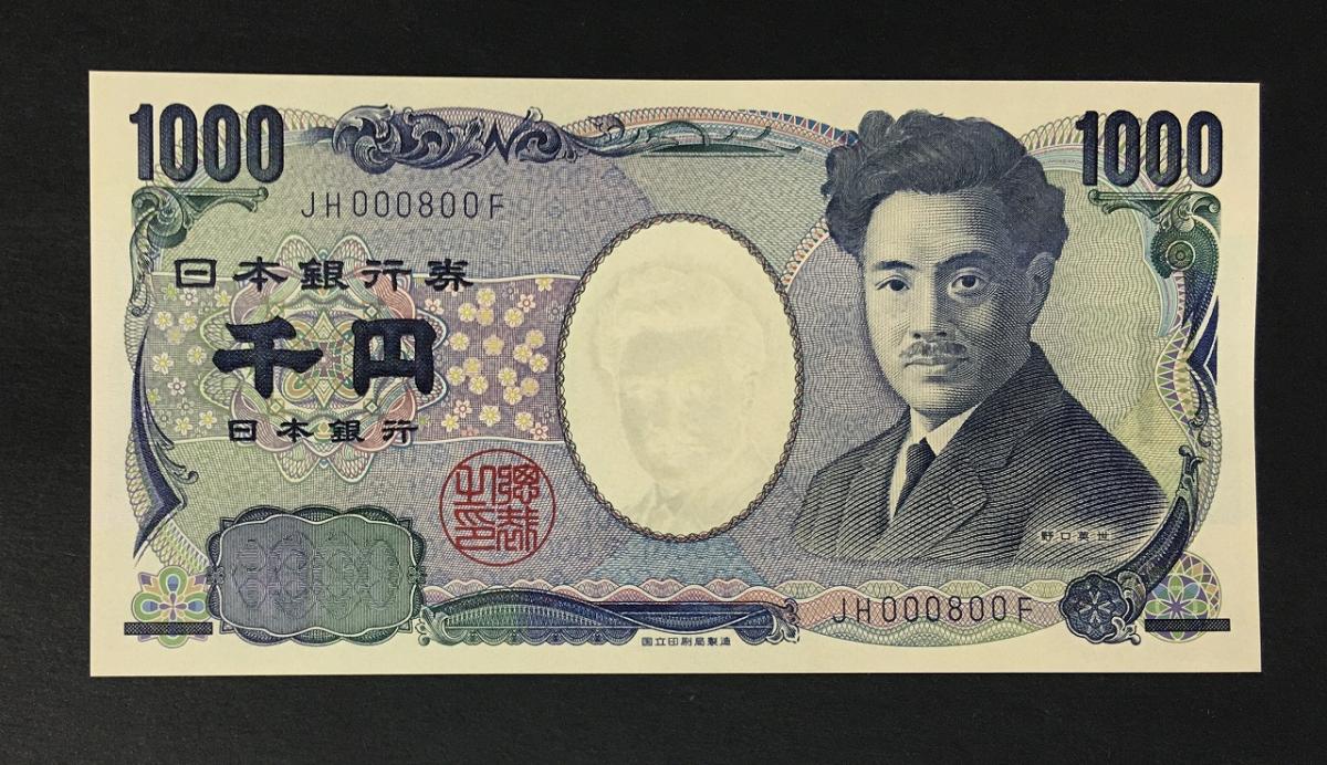 千円・五千円・万円札 2004年銘 褐色2桁 ゾロ珍番 000800 3枚セット 