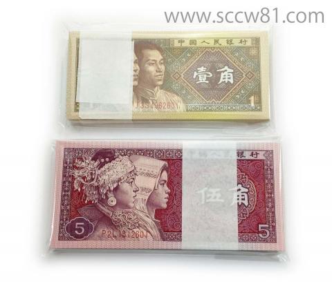 中国紙幣 1980年1角・5角100枚 ピン札 2601