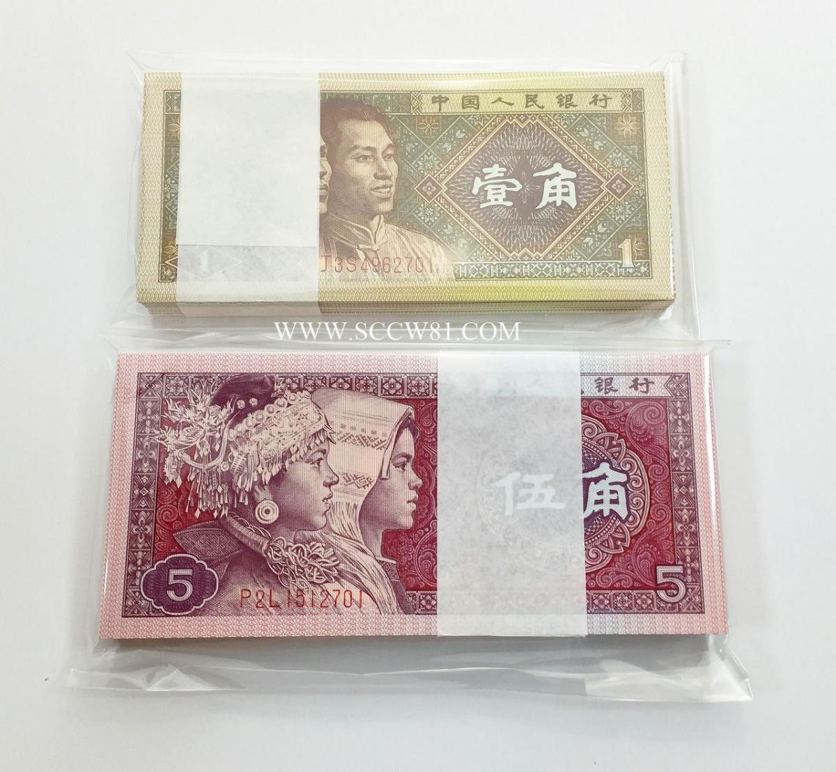 中国紙幣 1980年1角・5角100枚 ピン札 2701 | 収集ワールド