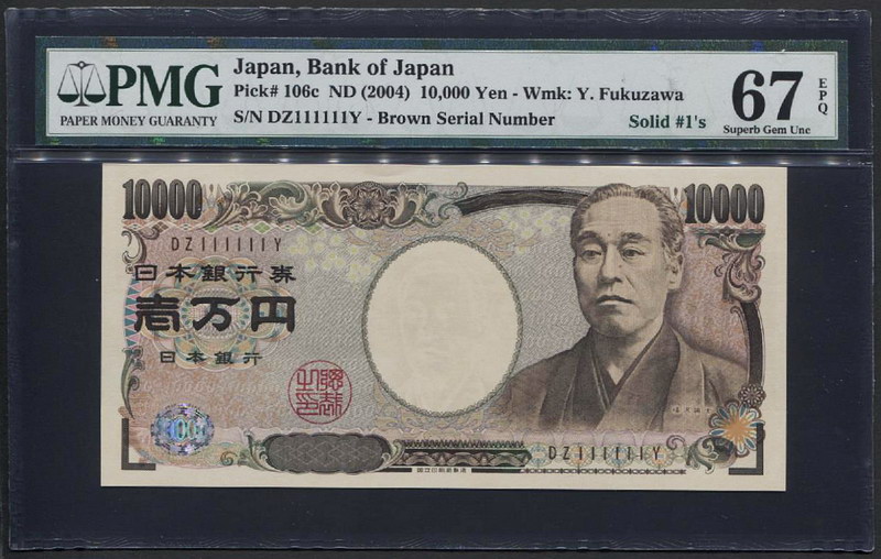 福沢万円札 ソロ目 DZ111111Y PMG社67EPQ 鑑定済 | 収集ワールド