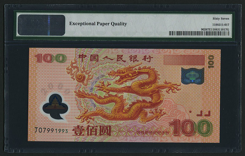 中国 100元 ポリマー札 2000年 記念札 ドラゴン - 旧貨幣/金貨/銀貨 ...
