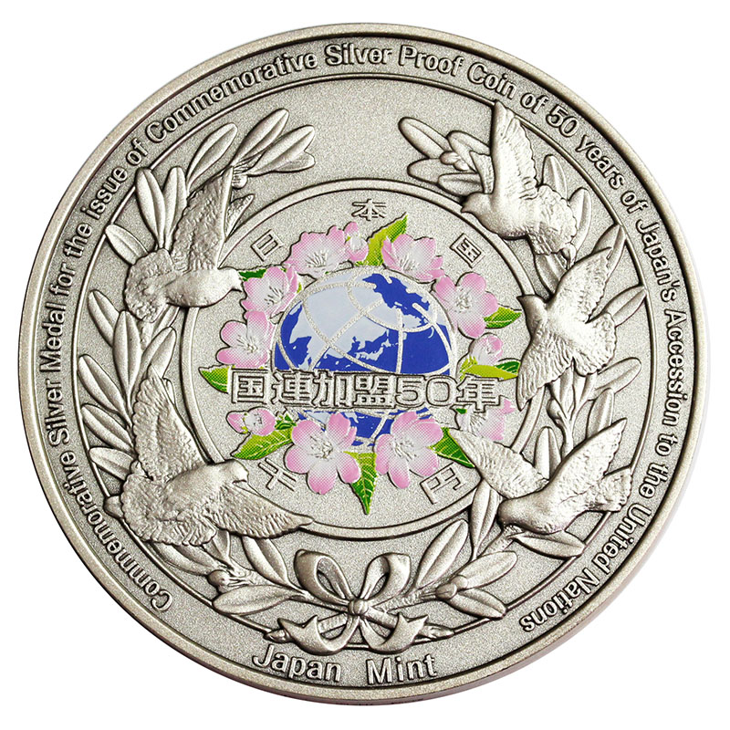 2006年 日本国際連合加盟50周年記念貨幣 発行記念 純銀メダル | 収集 ...