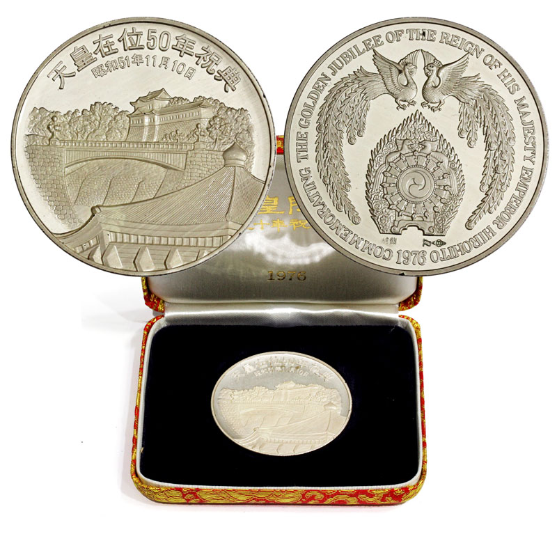 1976年 昭和天皇在位50年祝典 記念メダル 仕様プルーフ | 収集ワールド