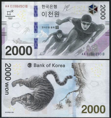 2018韓国平昌冬季オリンピック記念紙幣 2000Won AA-A券 | 収集ワールド
