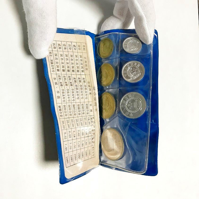 中国　1980年　コインセット　硬貨 2061 中国人民銀行 ミントセット 1980年 7種 青 中国古銭 貨幣