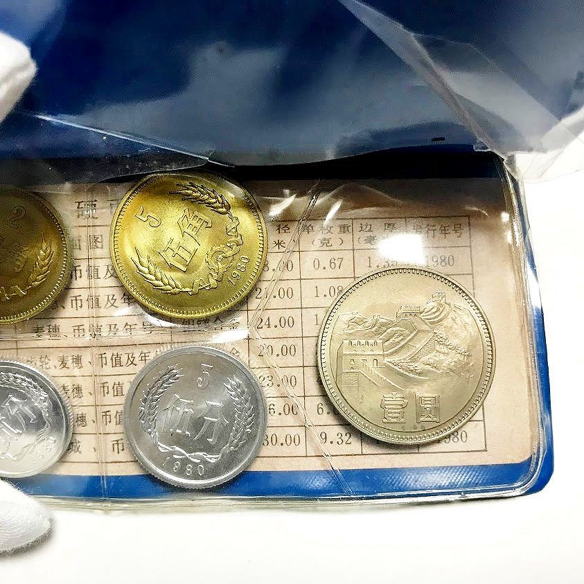 中国　1980年　コインセット　硬貨 2061 中国人民銀行 ミントセット 1980年 7種 青 中国古銭 貨幣