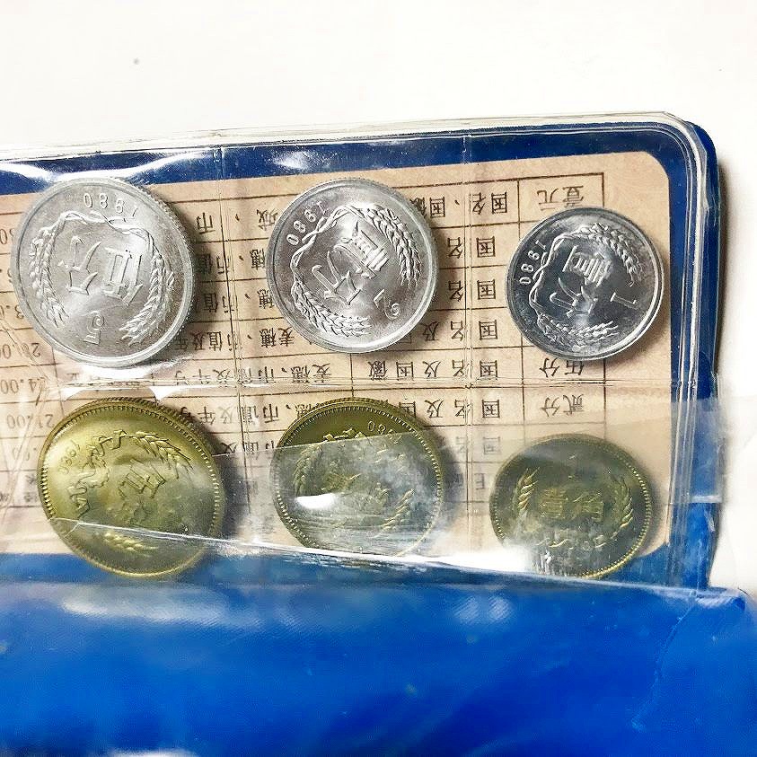 中国硬貨 エラーコイン 1元 1980-1985銘 MINT ERROR 珍品