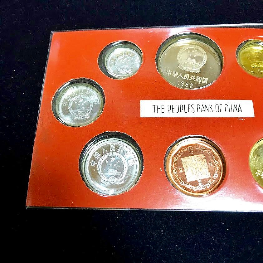 中国コイン 1982年プルーフ7枚セット 上海造幣局 希少品 収集ワールド