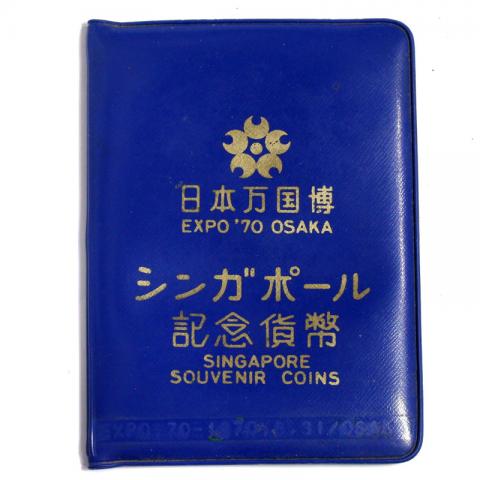 シンガポール硬貨 1970年日本大阪万博記念現行コイン6種セット