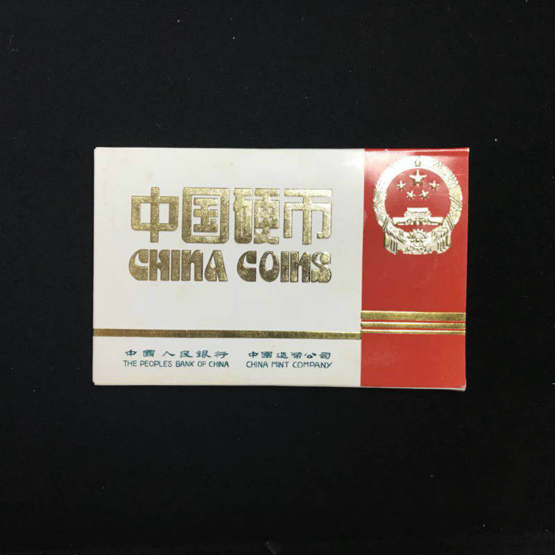 中国コイン 1982年プルーフ7枚セット 上海造幣局 希少品 | 収集ワールド