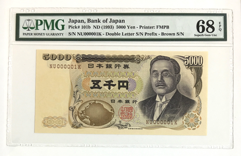 1984年銘 新渡戸五千円札 早番NU000001K 褐色 PMG68EPQ高得点 | 収集