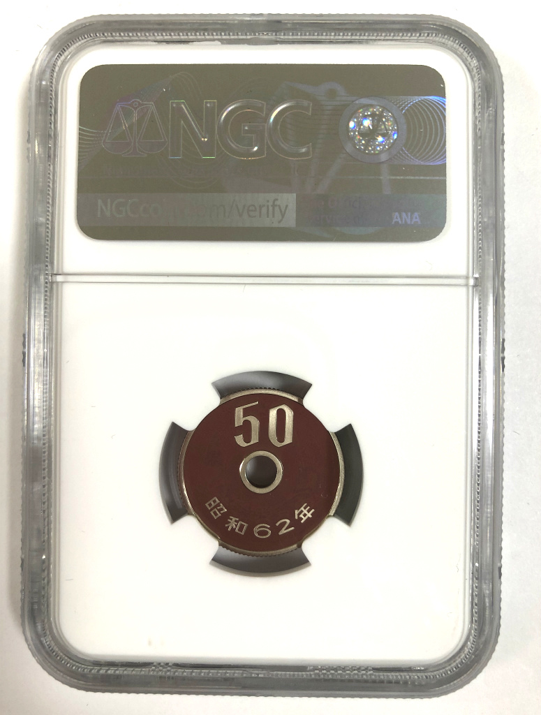 1987年 昭和62 特年 50円プルーフ Ngc Pf70uc チャンピオン最高得点 収集ワールド