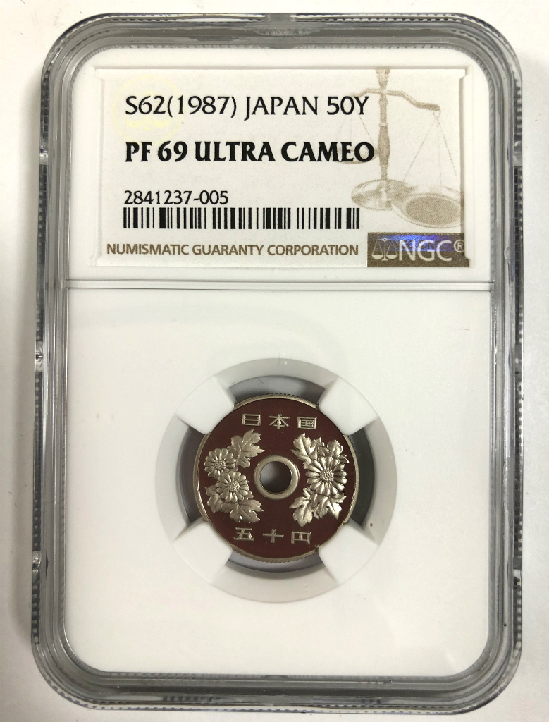1987年(昭和62) 特年 50円プルーフ NGC社PF69ULTRA CAMEO 高得点