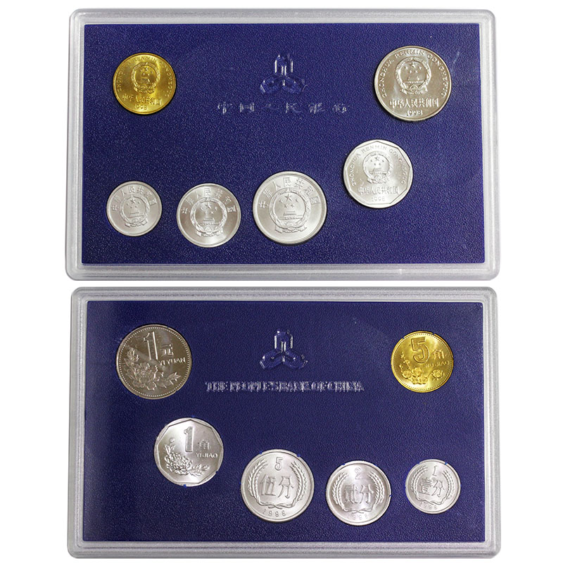中国コイン 1993年〜2000年現行6枚入ミントセット 8種 | 収集ワールド