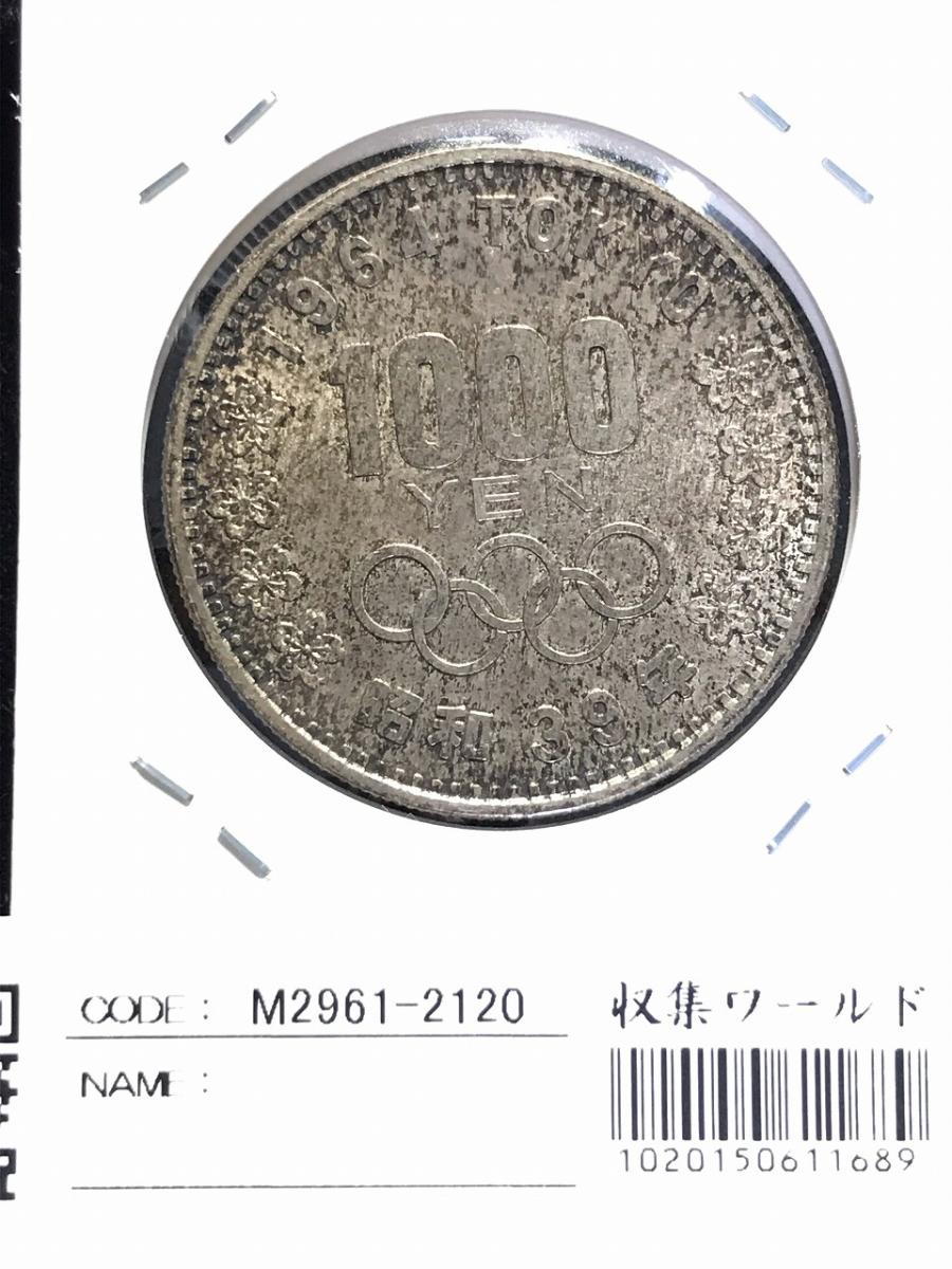 東京オリンピック 1000円銀貨 1964 昭和39年銘 富士山と桜 未使用極美 