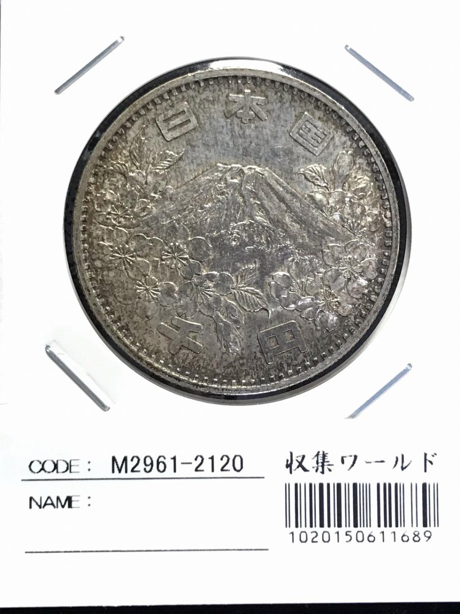 東京オリンピック 1000円銀貨 1964 昭和39年銘 富士山と桜 未使用極美 | 収集ワールド