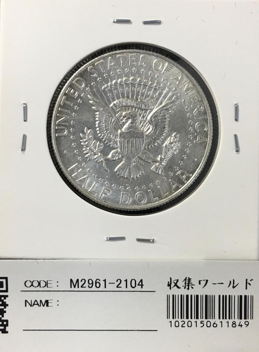 アメリカ 50S銀貨 ケネディ大統領 ハーフダラー 1967年銘 準未品 