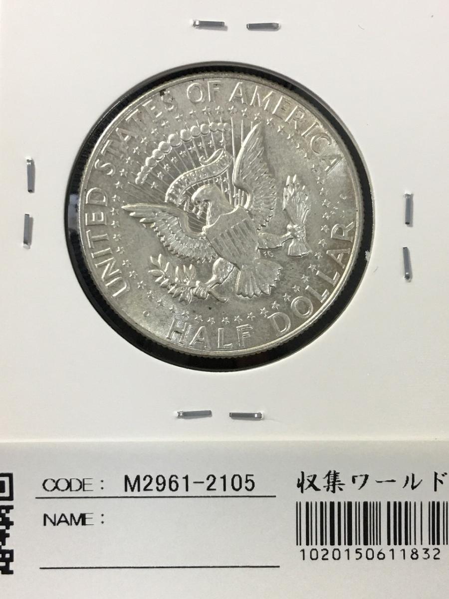 アメリカ 50S銀貨 ケネディ大統領 ハーフダラー 1966年銘 準未品 