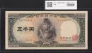 聖徳太子 5000円紙幣 1957年 後期2桁 KS759609P 未使用