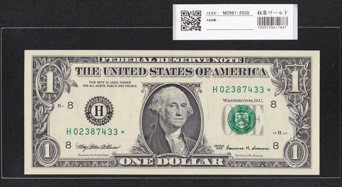 USA 1999年 1ドル紙幣 スターノート H02387433☆ 1枚 完未品 | 収集