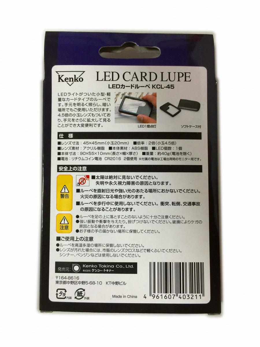 おか様専用 ライト2本セット 鑑定用 LED カードルーペ 2倍(小玉4.5