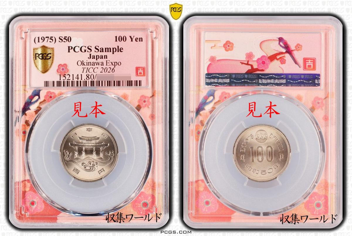 ミャクミャク500円 日本国際博覧会記念貨幣 TICC2026 SP限定ラベル