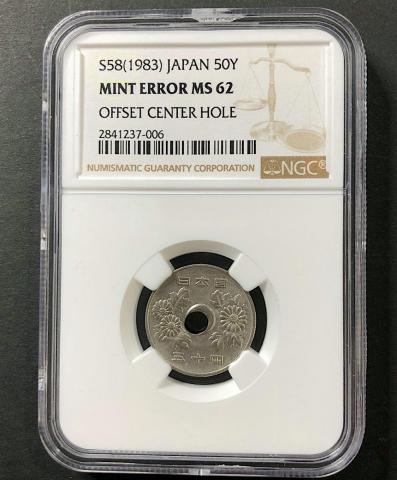 1983年(S58) 50円硬貨ミントエラー穴ずれ NGC社未使用MS62