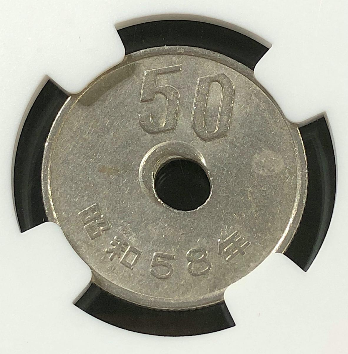 エラーコイン 50円硬貨ミントエラープルーフ
