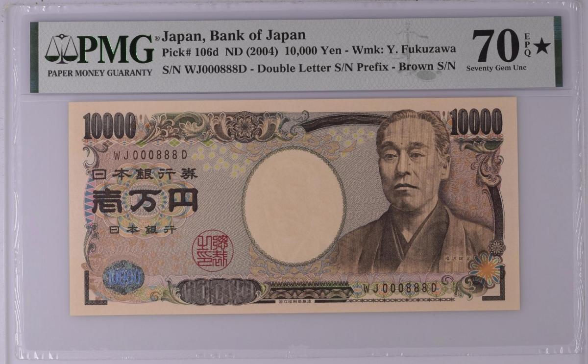 新福沢諭吉 万円札 2004年銘 珍番WJ000888D 完未 PMG70EPQ☆ | 収集