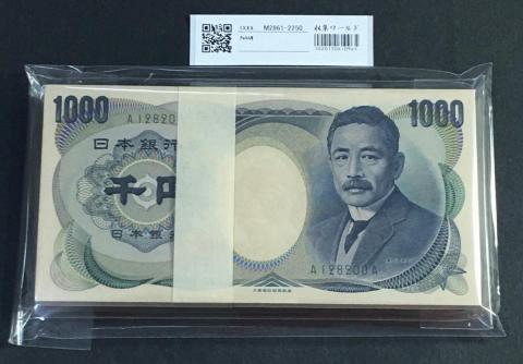 夏目漱石 1000円 大蔵省銘 緑色 A1281001A～100枚束連番 完未品