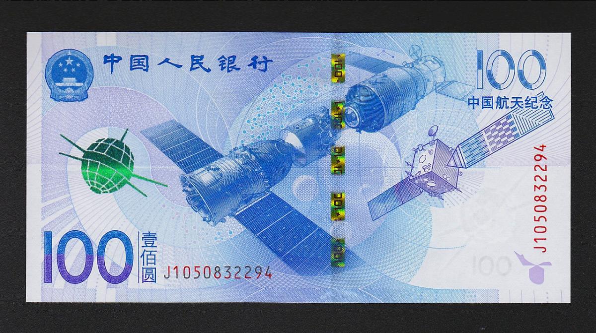 中国外国為替証明書 1979年発行 100 元 - 通販 - hydro-mineral.net