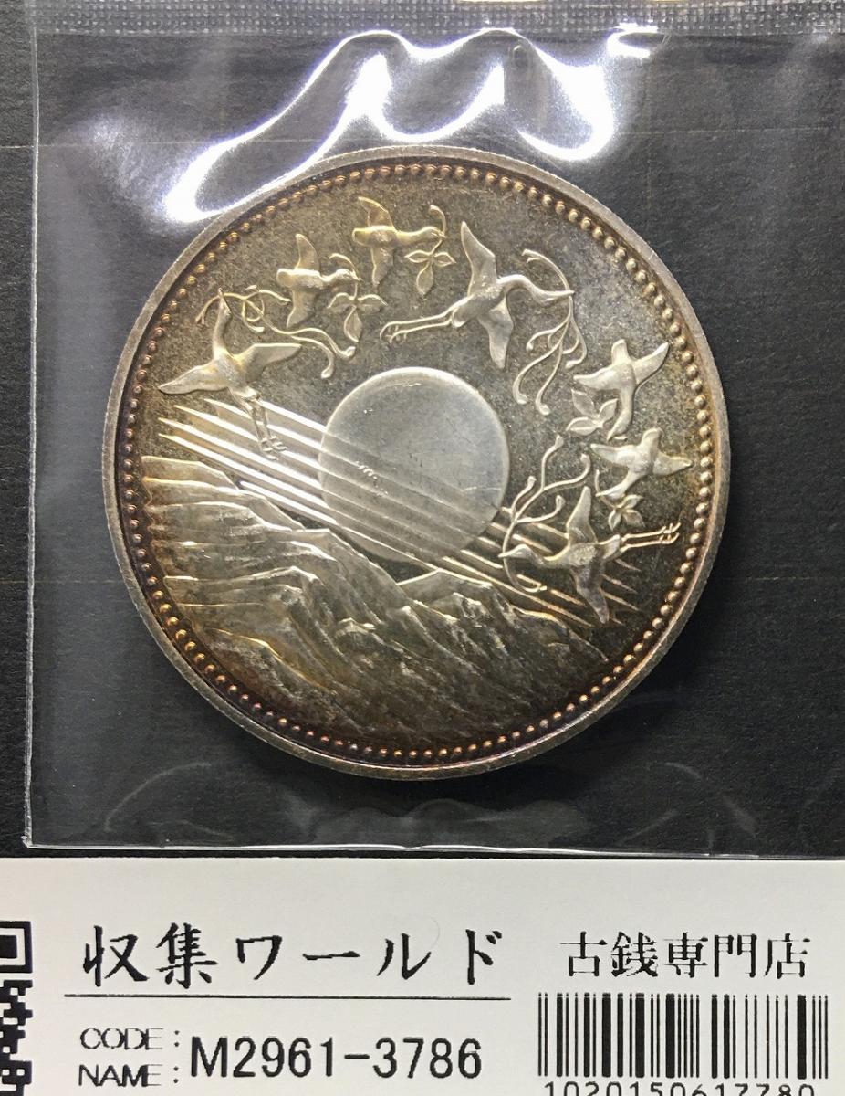 昭和天皇御在位60年記念 1万円銀貨 1986年銘(昭和61) 未使用 レインボートーン | 収集ワールド