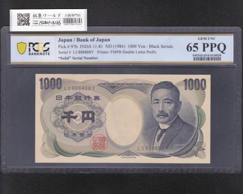 夏目漱石 1000円 1984年 大蔵省銘 黒色 LU888888Y ゾロ目 PCGS-65PPQ