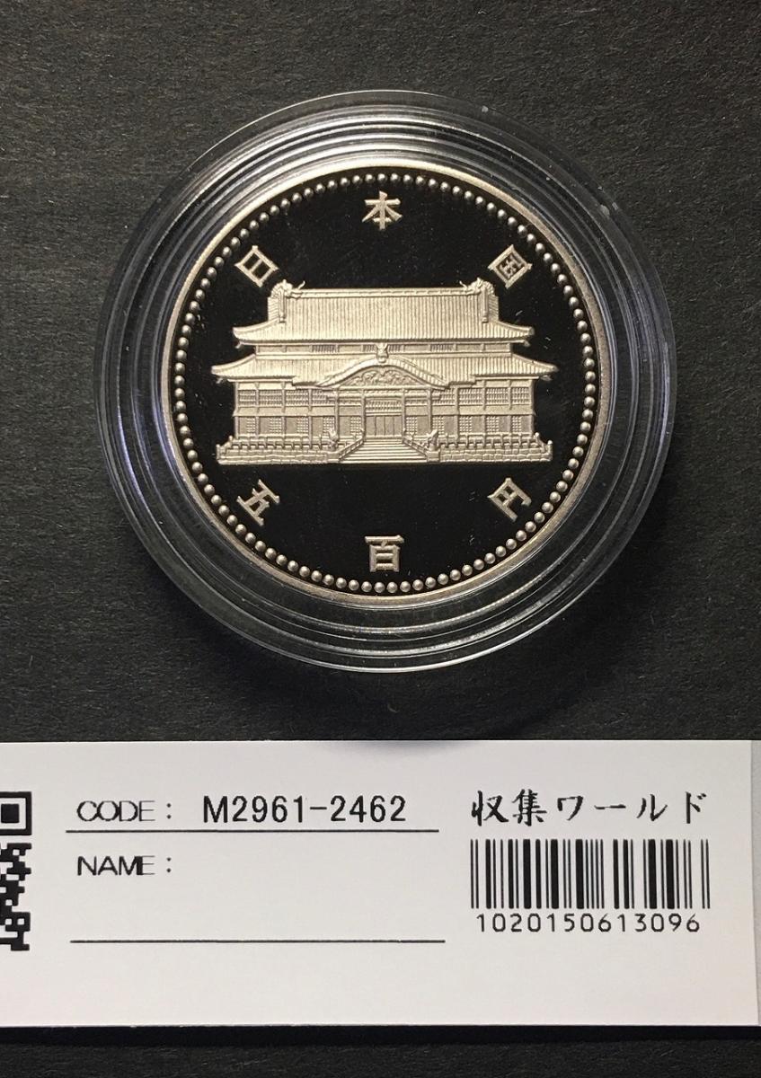 沖縄復帰 20周年記念 500円 白銅プルーフ貨 1992年(H4) 未使用 | 収集