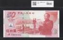 中国人民銀行 50元 1999年 中国建国50周年記念 J35731446 未使用