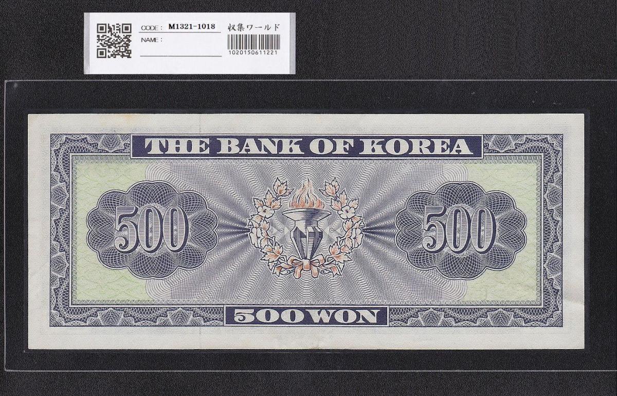 旧紙幣　古紙幣　韓国銀行券　韓国紙幣　10銭　50銭　20枚　完全未使用 ピン札 韓国銀行 500Won紙幣 1962年銘 英国製造 GA9888480 未使用 | 収集ワールド
