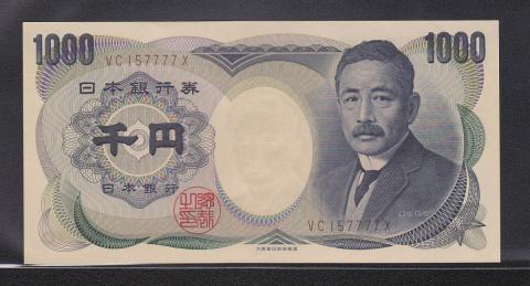 夏目漱石 1000円札 1993年 大蔵省銘版 褐色珍番VC157777X 未使用