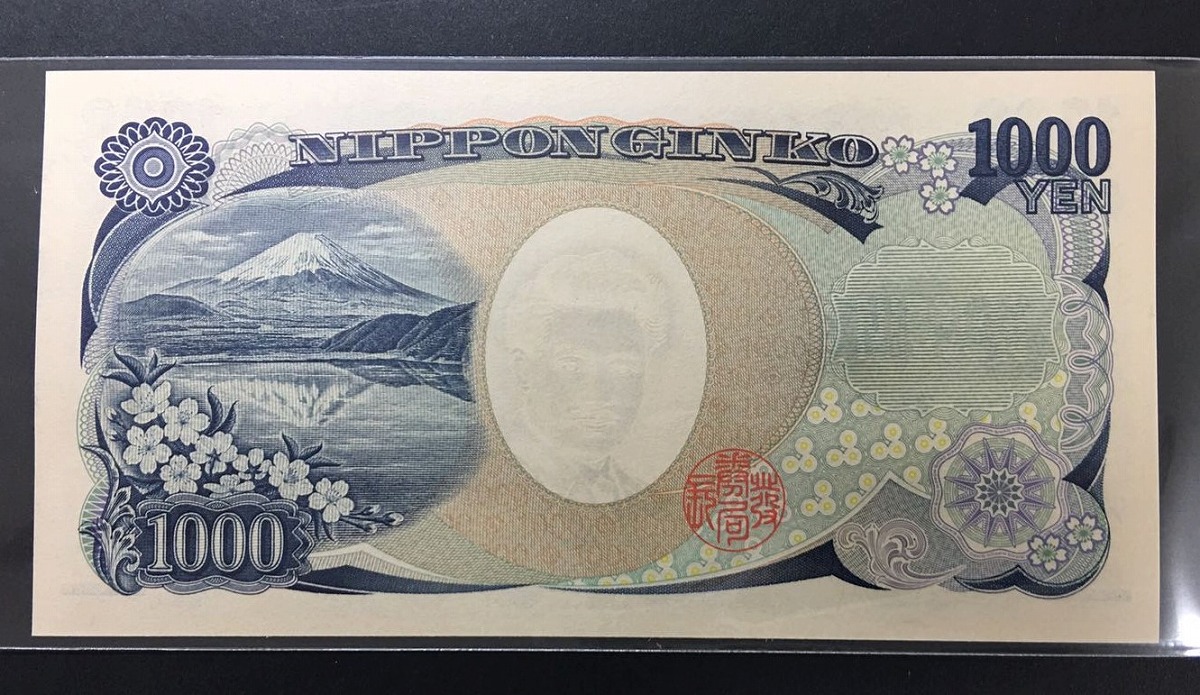 2004年 野口英世1000円札 国立印刷局 褐色ZZ658949Z 未使用 | 収集ワールド