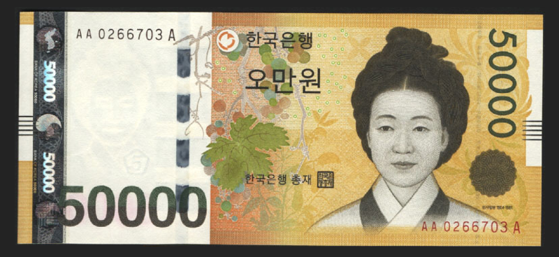 韓国現行紙幣 50000Won札 初期 AA-Aロット希少 未使用ピン札 | 収集ワールド
