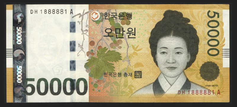 韓国紙幣 50000Won札 珍番1888881趣番 準未使用(極美品) | 収集ワールド
