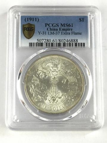 中国硬貨 銀貨 大清宣統3年 $1 1911年 PCGS MS61